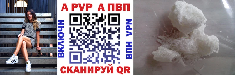 Альфа ПВП кристаллы  купить  цена  Дмитров 