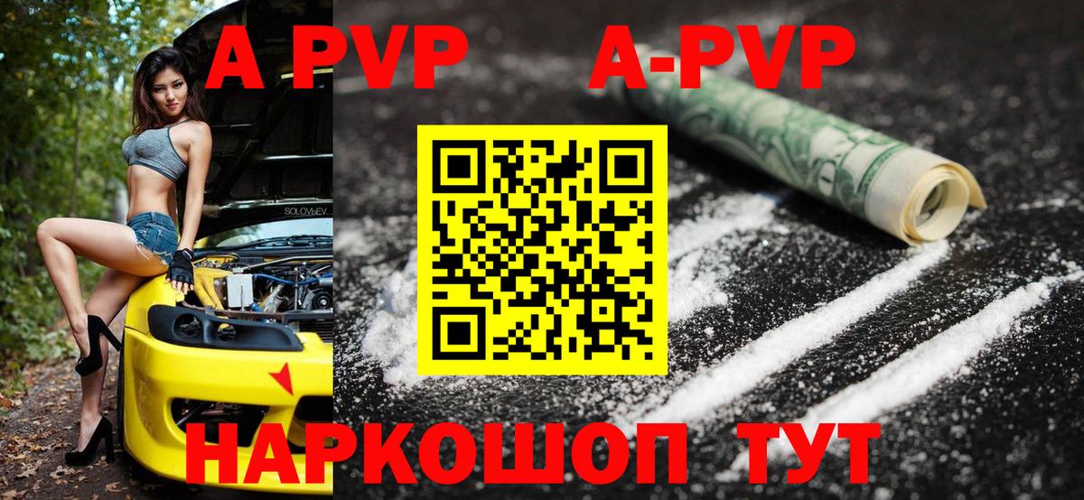 Альфа ПВП СК  Alpha PVP кристаллы  Alfa_PVP VHQ  Вход с VPN  Дмитров 