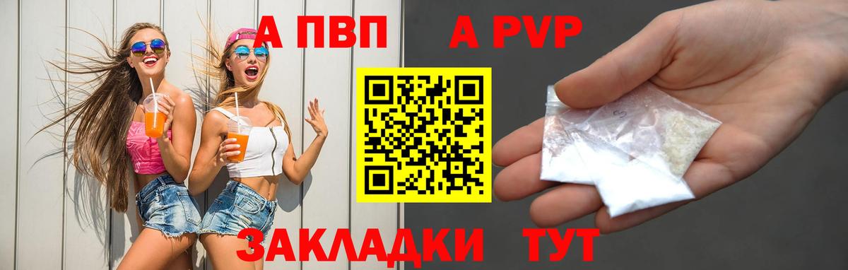 Alpha PVP мука Дмитров