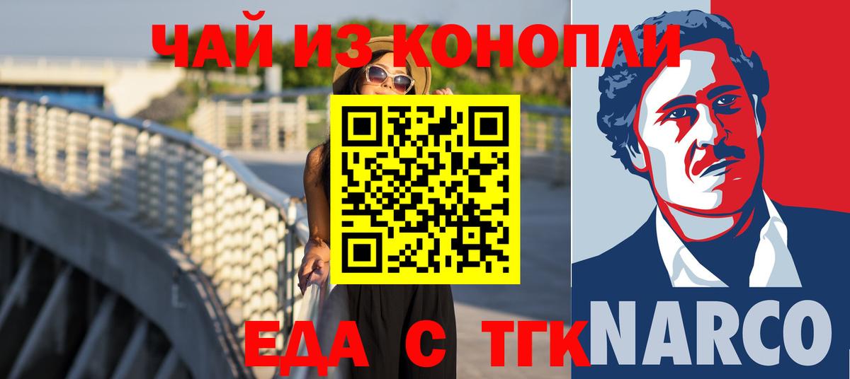 Cannafood конопля  Вход с VPN  Дмитров 