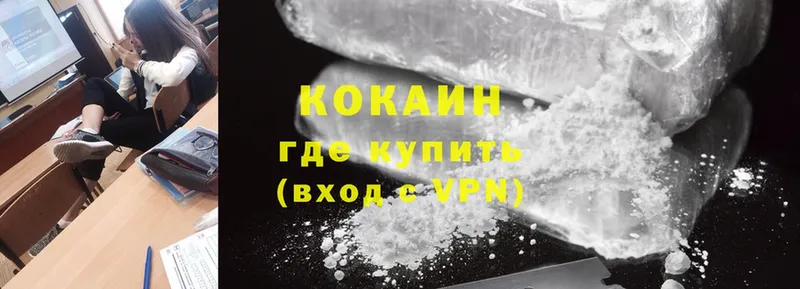 Cocaine VHQ  сколько стоит  Дмитров 