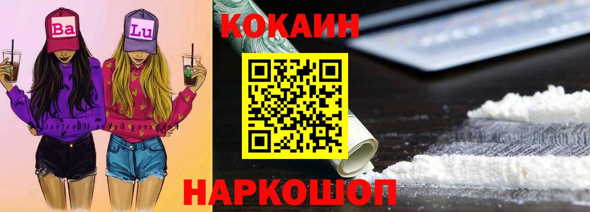 Cocaine Колумбийский  Cocaine Колумбийский  Вход с VPN  Cocaine  Дмитров 