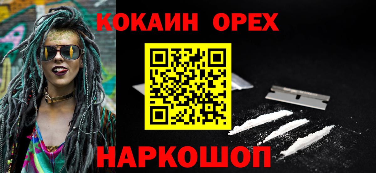 COCAIN Эквадор  Дмитров 