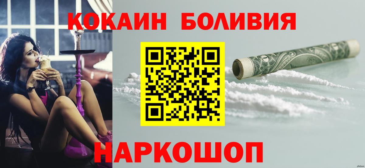 КОКАИН Fish Scale Дмитров