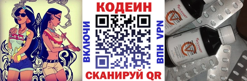 Кодеин Purple Drank  как найти наркотики  Дмитров 