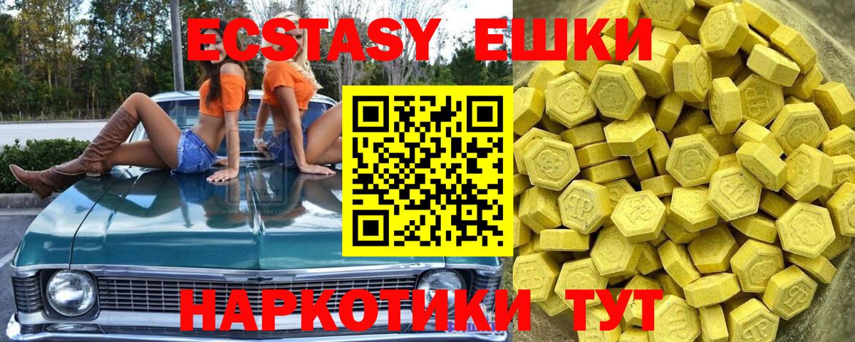 Экстази 300 mg Дмитров