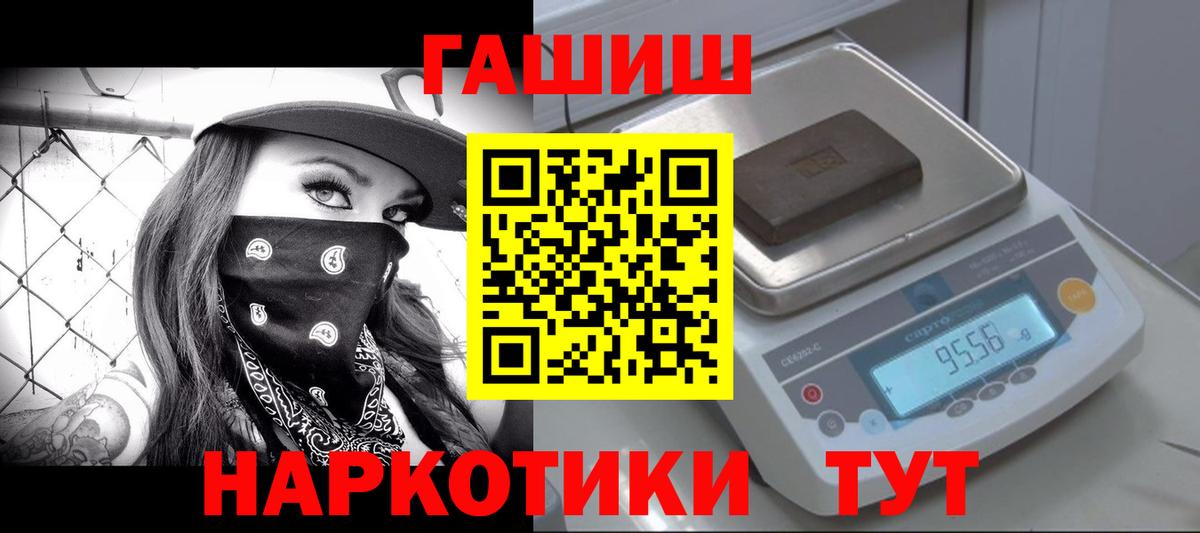 ГАШ  Дмитров  как найти   ГАШИШ Premium 