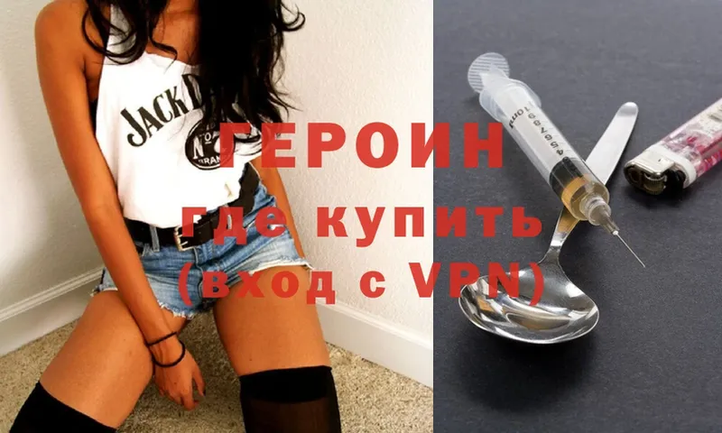 blacksprut как войти  где найти наркотики  Дмитров  ГЕРОИН Heroin 