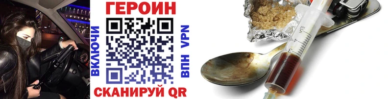 ГЕРОИН VHQ  Дмитров 