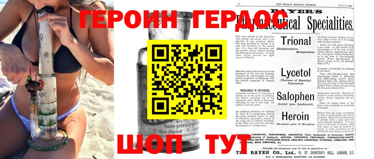 Героин Афган  Дмитров 