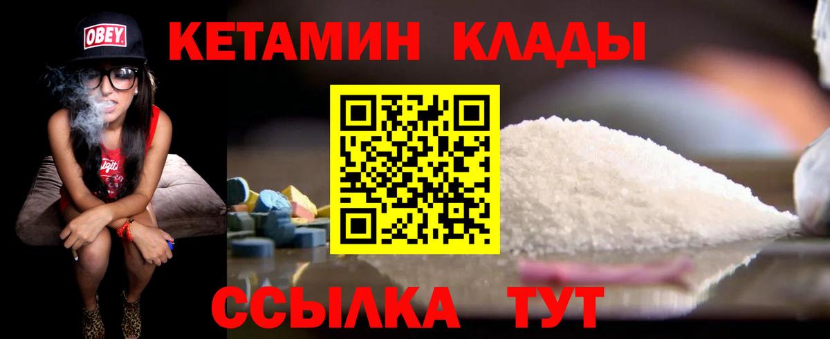 Кетамин ketamine  Кетамин ketamine  OMG вход  Дмитров 