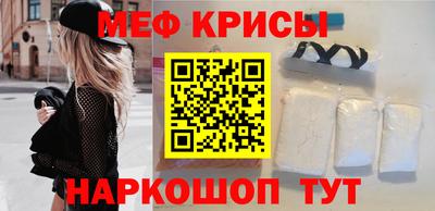 метамфетамин Бийск