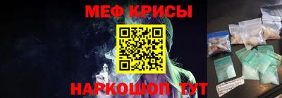 метамфетамин Бийск