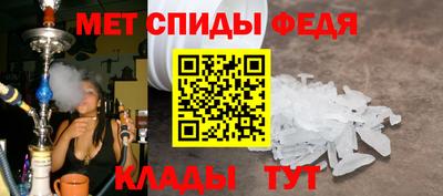 метамфетамин Бийск