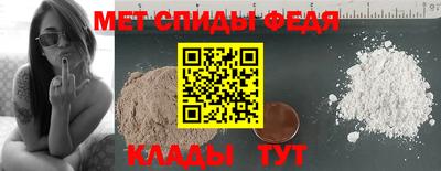 метамфетамин Бийск