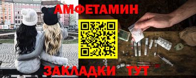 метамфетамин Бийск