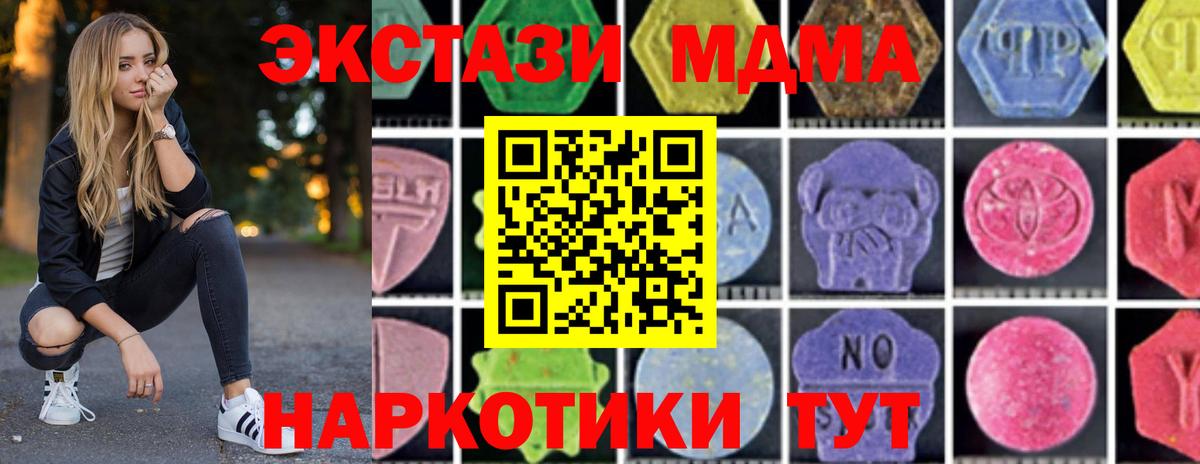 МДМА молли Дмитров