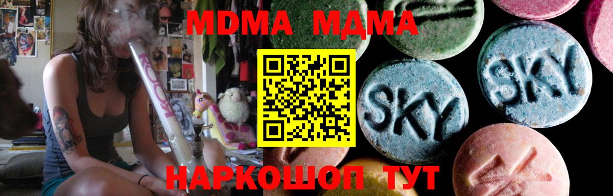 МДМА crystal  МДМА  Дмитров  Вход с VPN  МДМА Molly 
