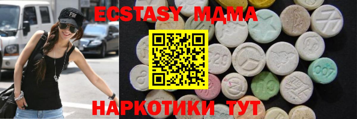 MDMA кристаллы  МДМА Molly  МДМА  Дмитров 