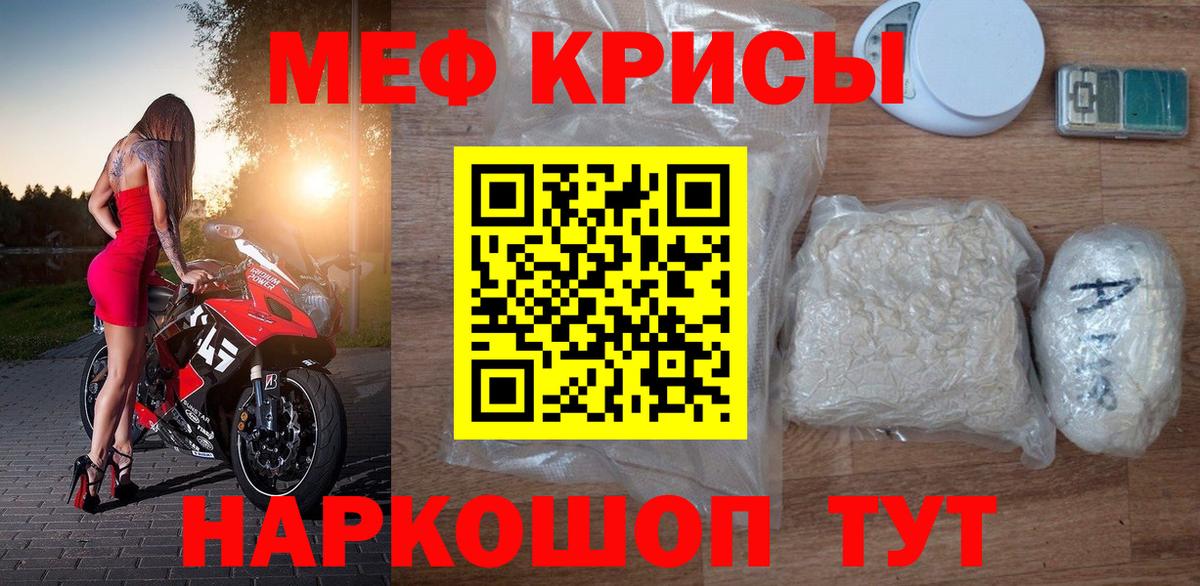 МЕФ  МЕФ кристаллы  Мефедрон 4 MMC  Вход с VPN  Дмитров 