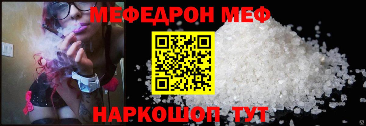 МЕФ VHQ  Дмитров  Меф  Мефедрон 4 MMC 