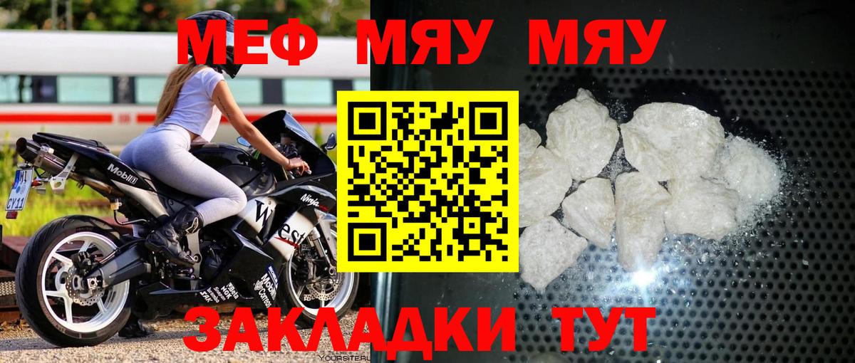 Меф мука Дмитров