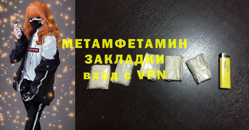 МЕТАМФЕТАМИН Methamphetamine  как найти   Дмитров 