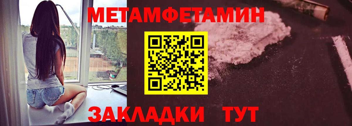 Метамфетамин пудра  Первитин  Метамфетамин пудра  Дмитров  Вход с VPN 