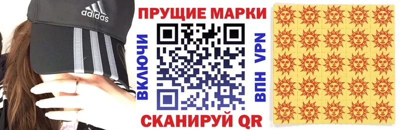 Наркотические марки 1500мкг  Дмитров 