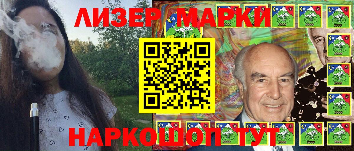 Дмитров  Марки 25I-NBOMe 1500мкг  Вход с VPN 