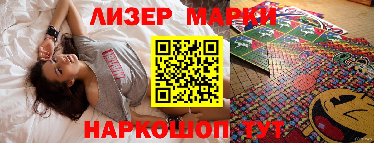 Марки N-bome 1,5мг Дмитров