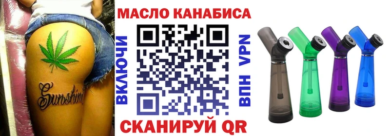 ТГК гашишное масло Дмитров